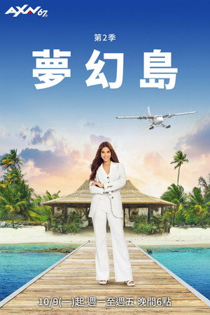 Fantasy Island poszter