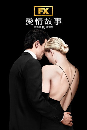 Love Story poszter