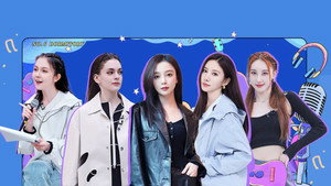 乘风破浪的姐姐 Speciális epizódok Ep.139 139. epizód