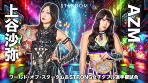 スターダム・ワールドのスターダム 15. évad Ep.93 93. epizód