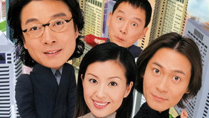 無業樓民 kép