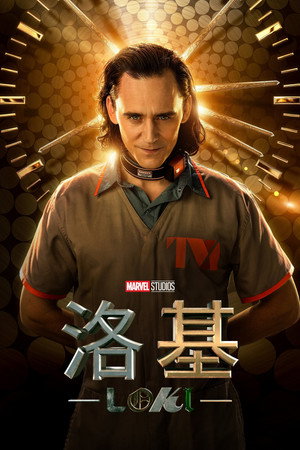 Loki poszter