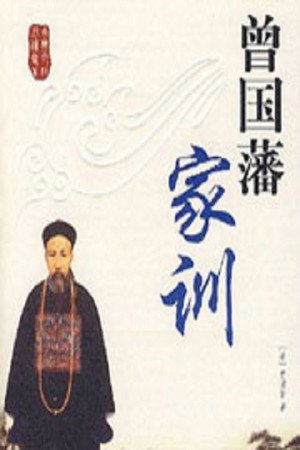 百家讲坛：专题集 167. évad (2011-04-20) poszter