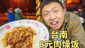 台湾吃饭故事 1. évad Ep.2 2. epizód