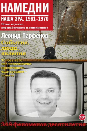 Намедни 15. évad (2024-10-22) poszter
