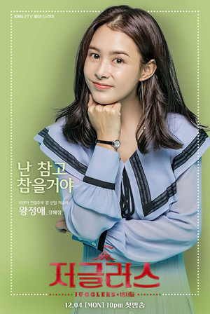 저글러스 poszter