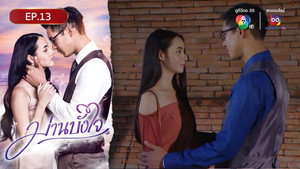 ม่านบังใจ 1. évad Ep.13 13. epizód
