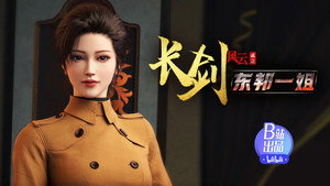 长剑风云 2. évad Ep.3 3. epizód
