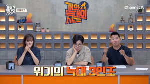 개와 늑대의 시간 1. évad Ep.1 1. epizód