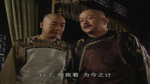 铁齿铜牙纪晓岚 3. évad Ep.3 3. epizód