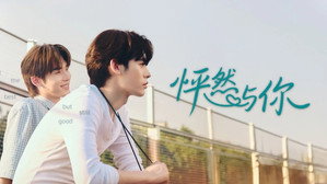 ด้วงกับเธอ kép