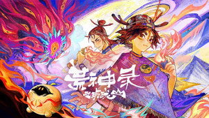 荒神录之玲珑山 kép