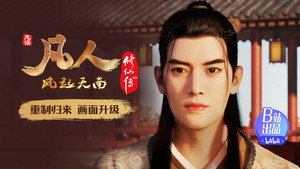 凡人修仙传 1. évad Ep.10 10. epizód