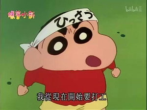 クレヨンしんちゃん 2. évad Ep.592 592. epizód