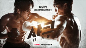 샤크: 더 스톰 kép