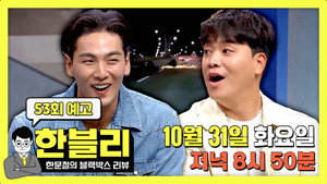 한문철의 블랙박스 리뷰 1. évad Ep.53 53. epizód