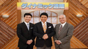 ダイナミック通販 kép