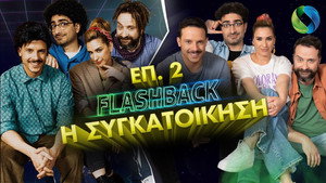 Flashback 1. évad Ep.2 2. epizód