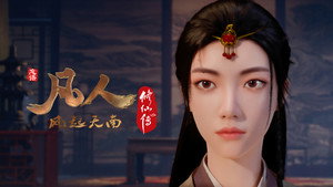 凡人修仙传 1. évad Ep.16 16. epizód