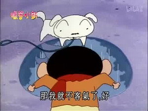 クレヨンしんちゃん 2. évad Ep.392 392. epizód