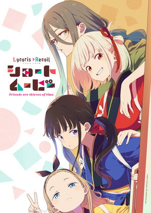 Lycoris Recoil Speciális epizódok (2022-07-20) poszter