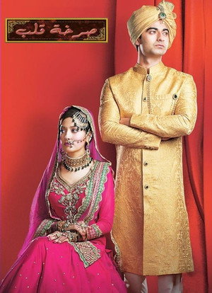 Beintehaa poszter