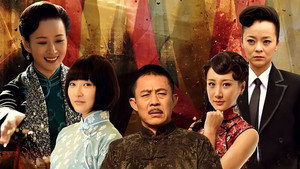 大染坊续 kép