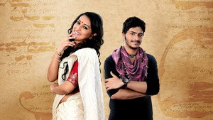 গানের ওপারে kép