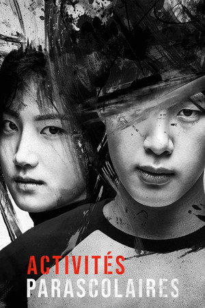 인간수업 poszter