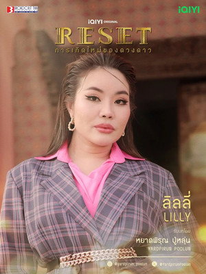 การเกิดใหม่ของดวงดาว poszter