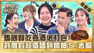 小姐不熙娣 1. évad Ep.426 426. epizód