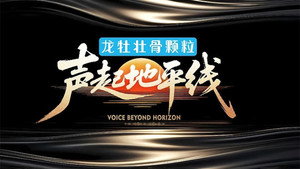 声起地平线 kép