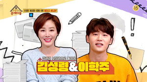 옥탑방의 문제아들 1. évad Ep.154 154. epizód
