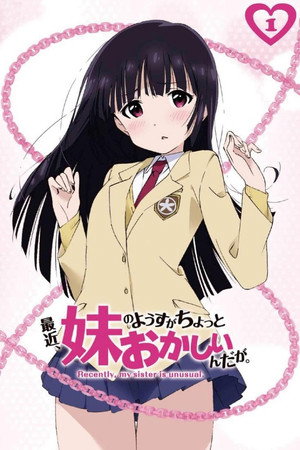 最近、妹のようすがちょっとおかしいんだが。 1. évad (2014-01-04) poszter