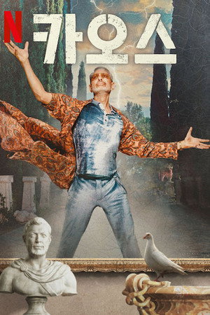 KAOS poszter