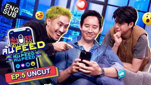 ล้น FEED 1. évad Ep.5 5. epizód