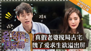 名侦探俱乐部 2. évad Ep.8 8. epizód
