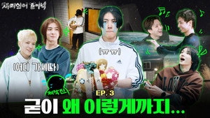 재미있어 보이넥 2. évad Ep.3 3. epizód