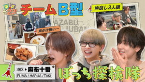 東京お23 1. évad Ep.5 5. epizód