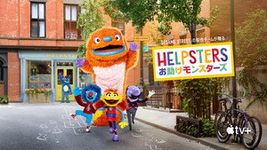 Helpsters kép