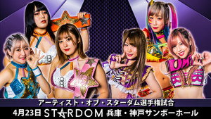 スターダム・ワールドのスターダム 12. évad Ep.32 32. epizód