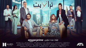 ترانزيت kép