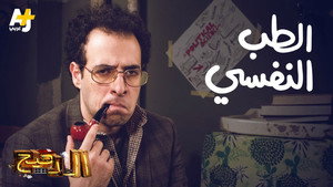 الدحيح 2. évad Ep.3 3. epizód