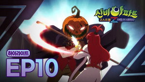 신비아파트 고스트볼Z 1. évad Ep.10 10. epizód