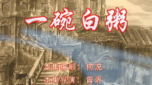 七十二家房客 6. évad Ep.91 91. epizód