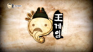 무한도전 3. évad Ep.357 357. epizód