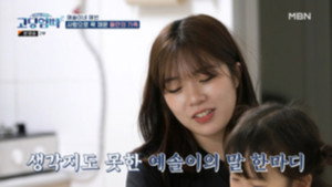 고딩엄빠 2. évad Ep.3 3. epizód