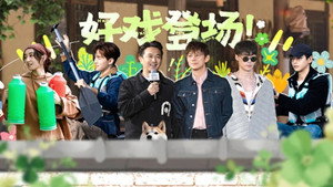 向往的生活 Speciális epizódok Ep.285 285. epizód