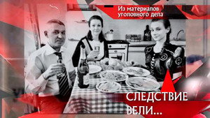 Следствие вели... 18. évad Ep.13 13. epizód