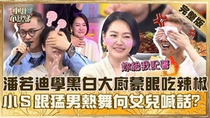 小姐不熙娣 1. évad Ep.683 683. epizód